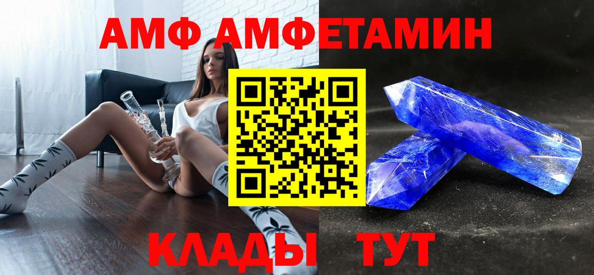 Amphetamine Premium  Вход с VPN  Урюпинск 