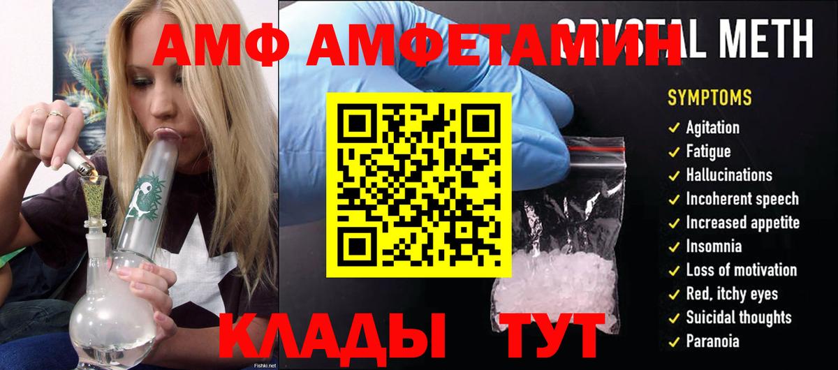 АМФ VHQ Урюпинск