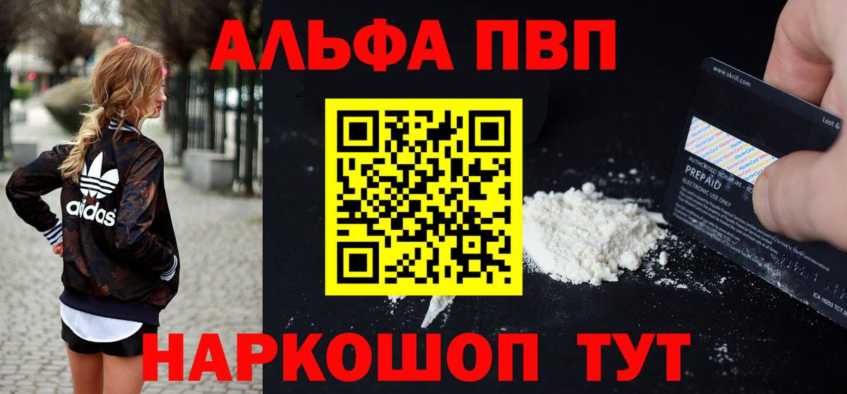 A-PVP Соль Урюпинск