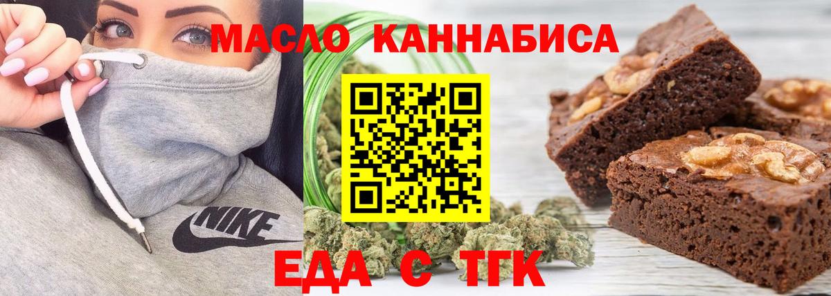 Печенье с ТГК марихуана  Вход с VPN  Урюпинск 
