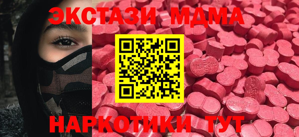 ЭКСТАЗИ louis Vuitton  ЭКСТАЗИ  Ecstasy XTC  Урюпинск  Вход с VPN 