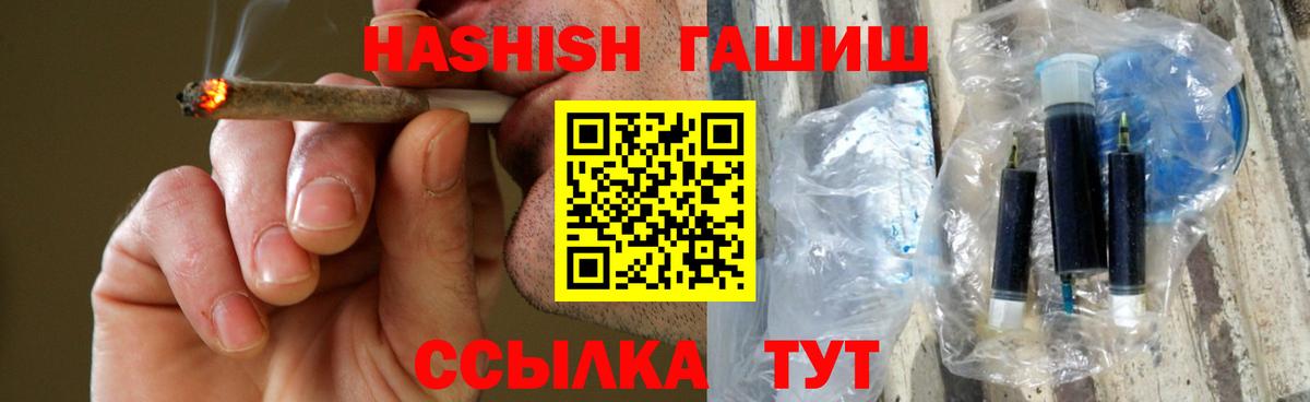 Гашиш Cannabis  Вход с VPN  ГАШИШ VHQ  Урюпинск 