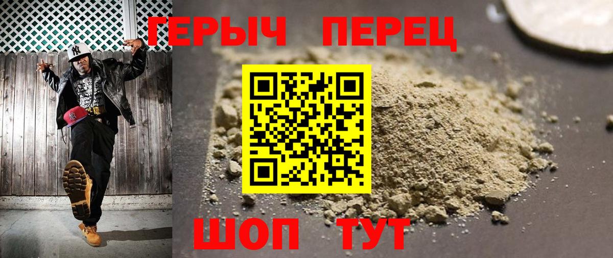 Героин белый Урюпинск