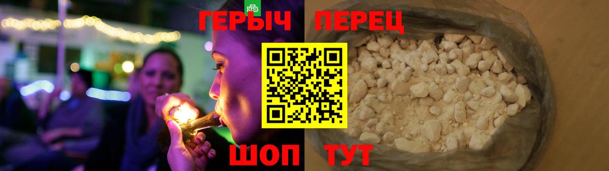 Урюпинск  Героин афганец  Вход с VPN 