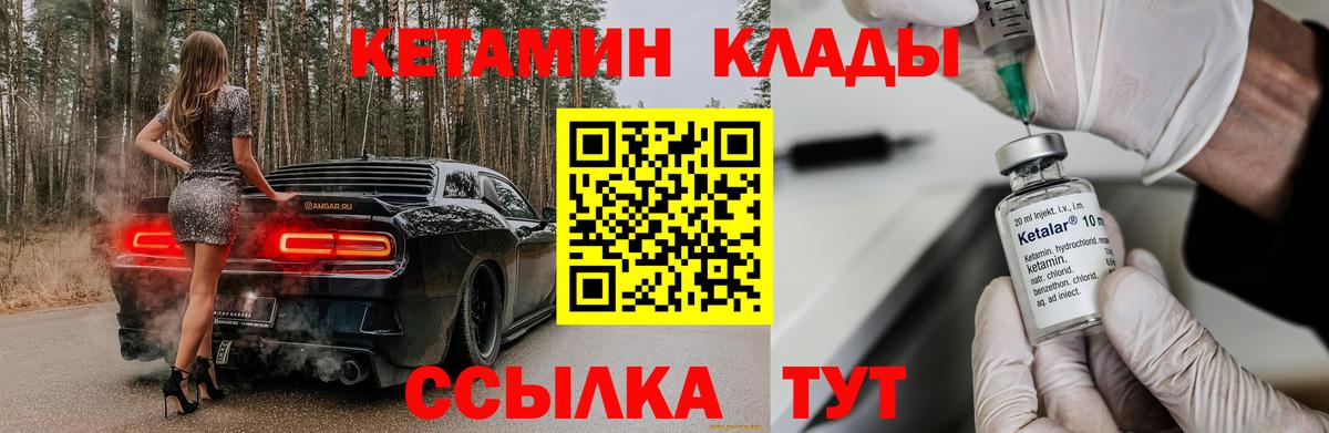 КЕТАМИН ketamine  Вход с VPN  КЕТАМИН ketamine  Урюпинск 