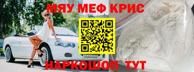 MESCALINE Новокубанск