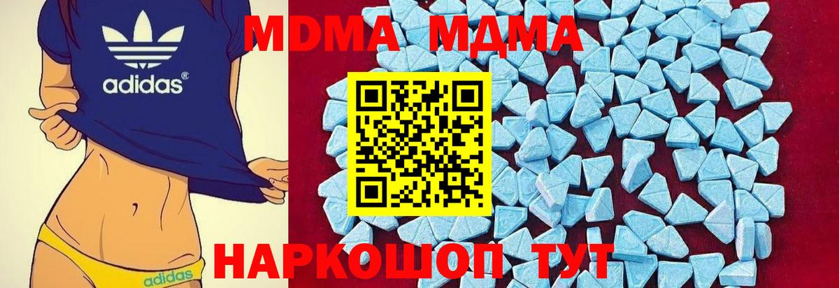 МДМА VHQ Урюпинск