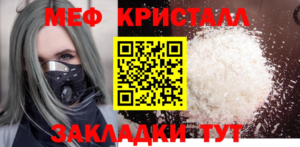 Меф 4 MMC  МЕФ  Меф mephedrone  закладка  Вход с VPN  Урюпинск 