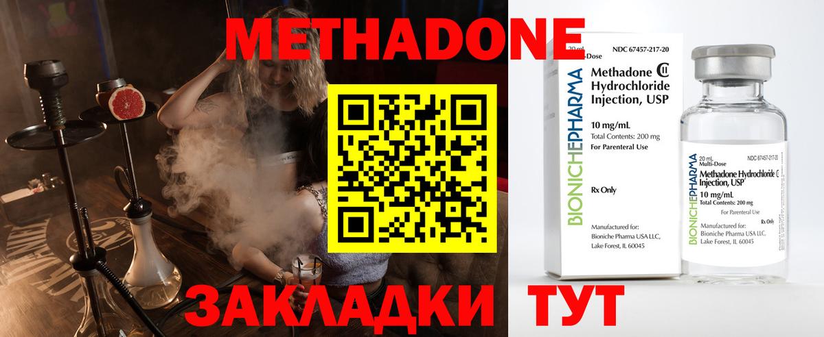 blacksprut онион  Метадон мёд  Вход с VPN  Урюпинск  Метадон methadone 