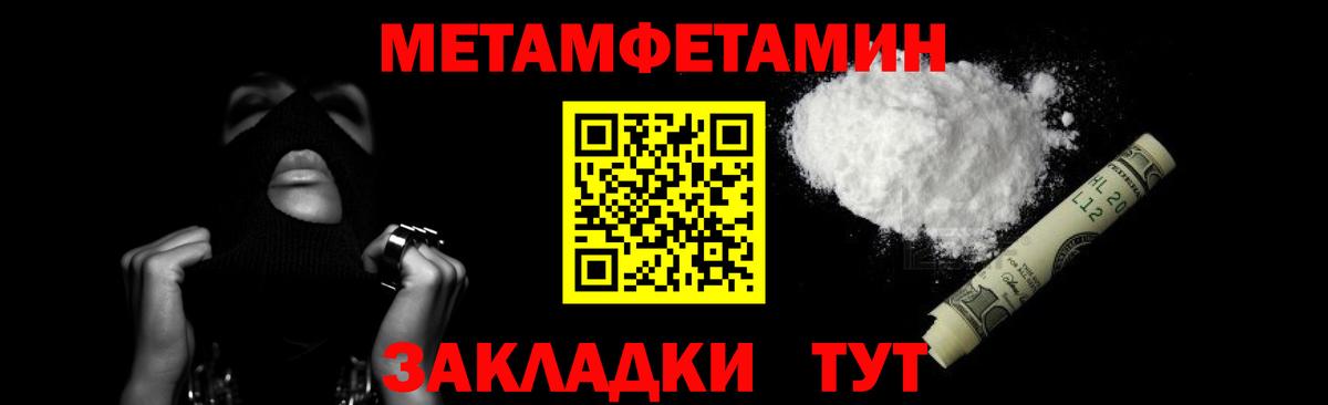 Метамфетамин Декстрометамфетамин 99.9% Урюпинск