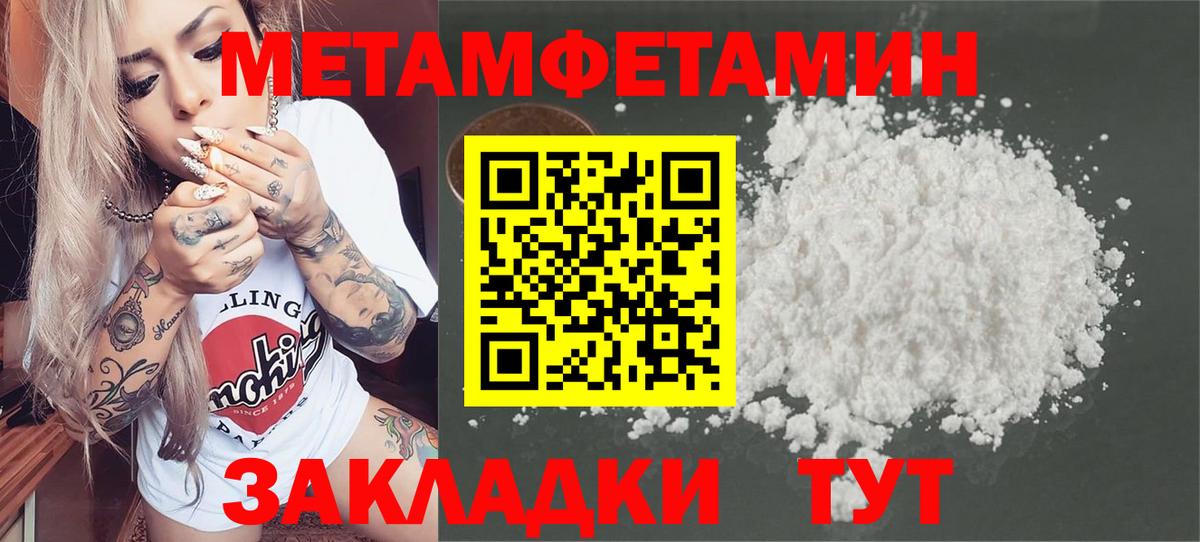 Урюпинск  Метамфетамин Декстрометамфетамин 99.9%  Вход с VPN  Метамфетамин Декстрометамфетамин 99.9% 