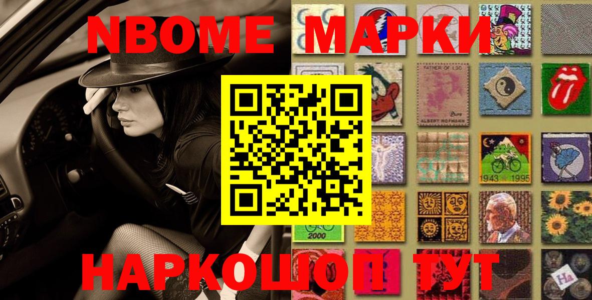 Марки 25I-NBOMe 1,5мг Урюпинск