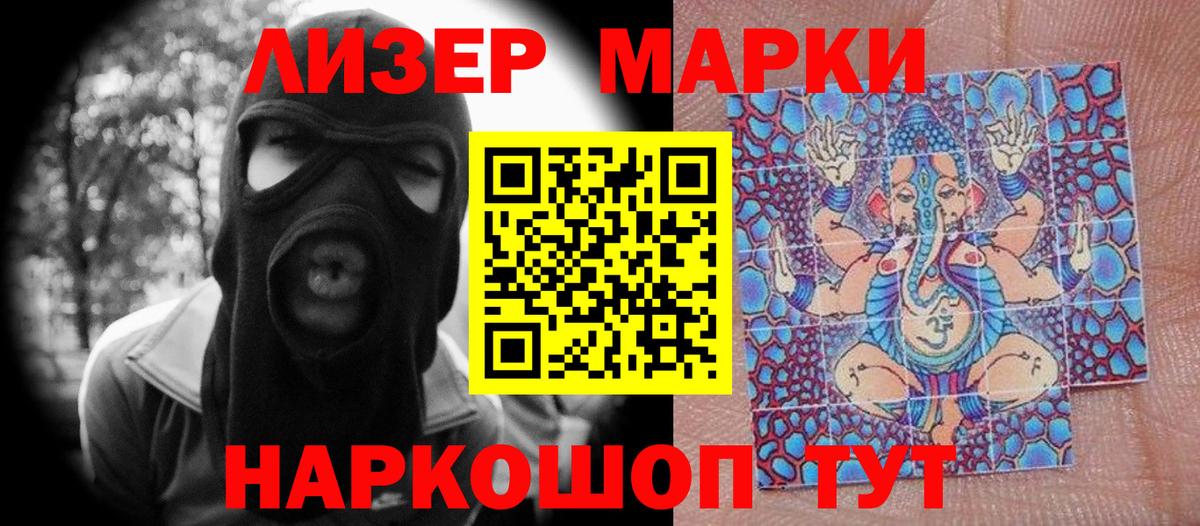 Марки NBOMe 1500мкг  Марки 25I-NBOMe  Урюпинск  Вход с VPN 