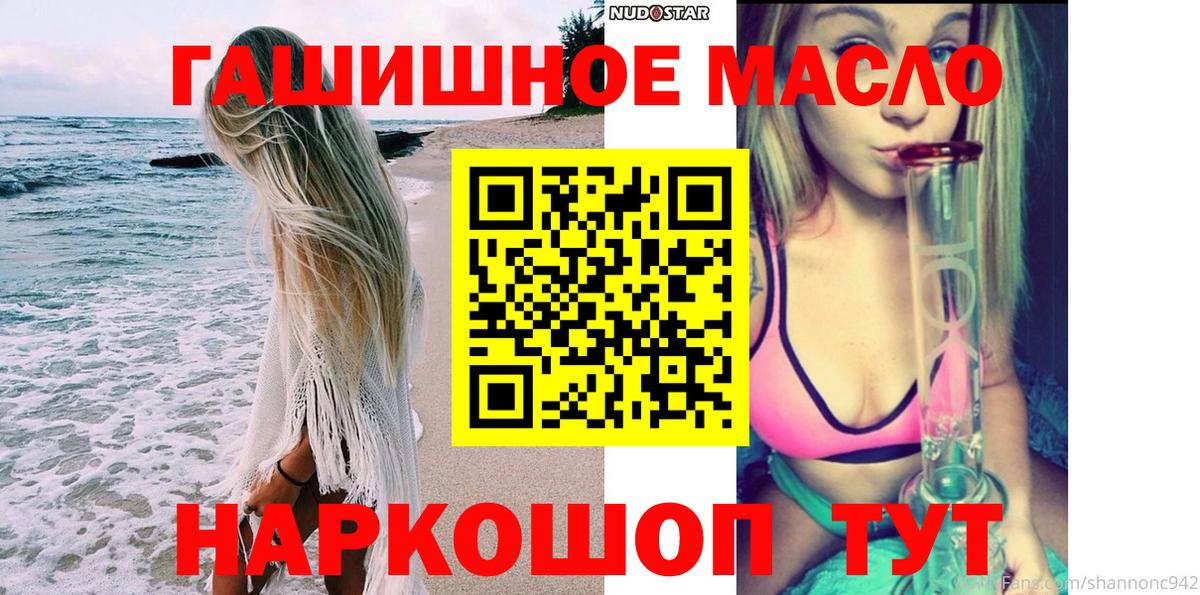 Урюпинск  Дистиллят ТГК THC oil  Вход с VPN 