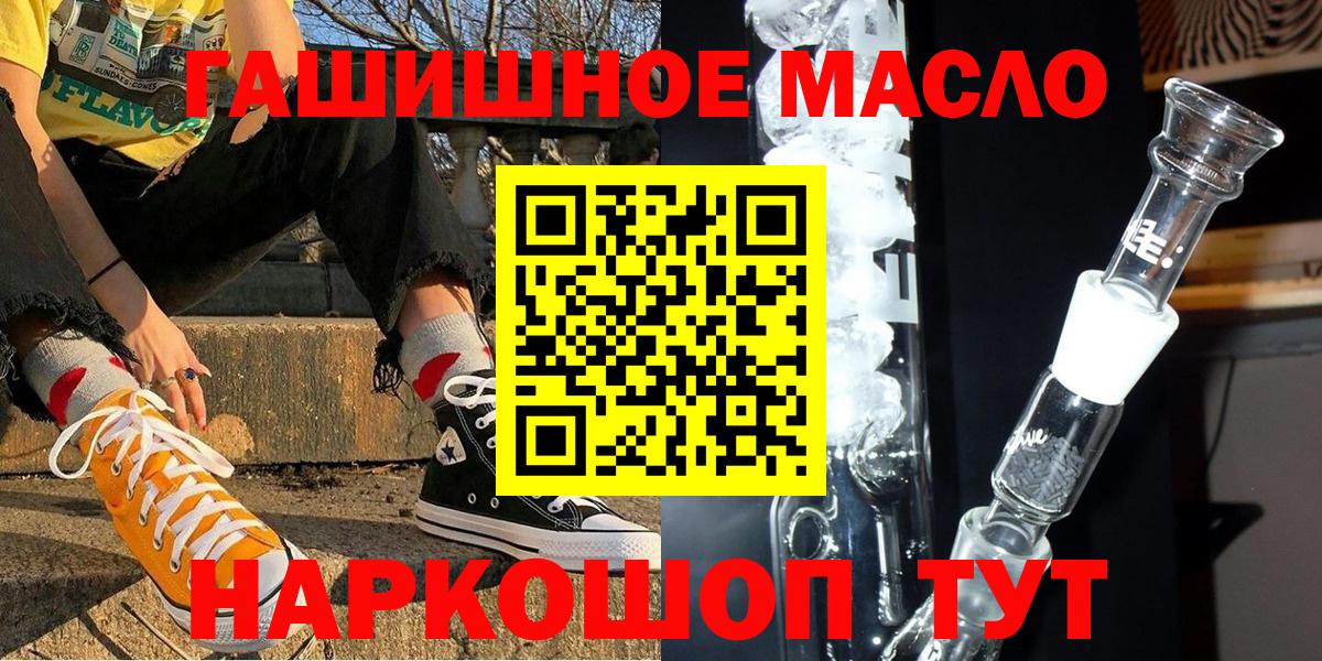 ТГК THC oil Урюпинск