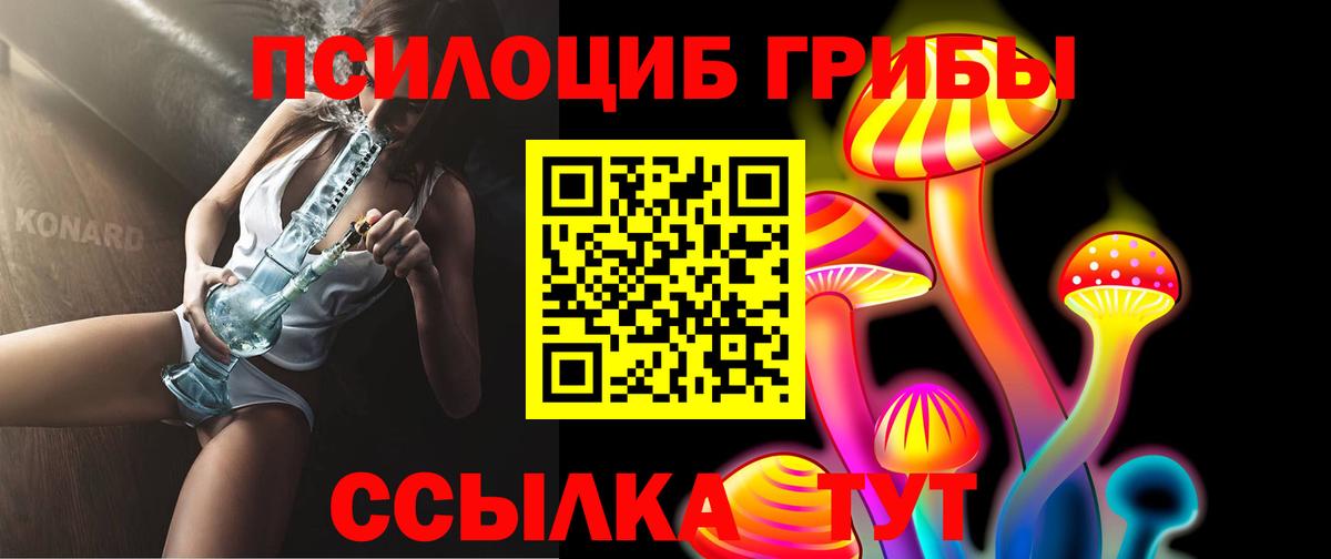Галлюциногенные грибы MAGIC MUSHROOMS Урюпинск