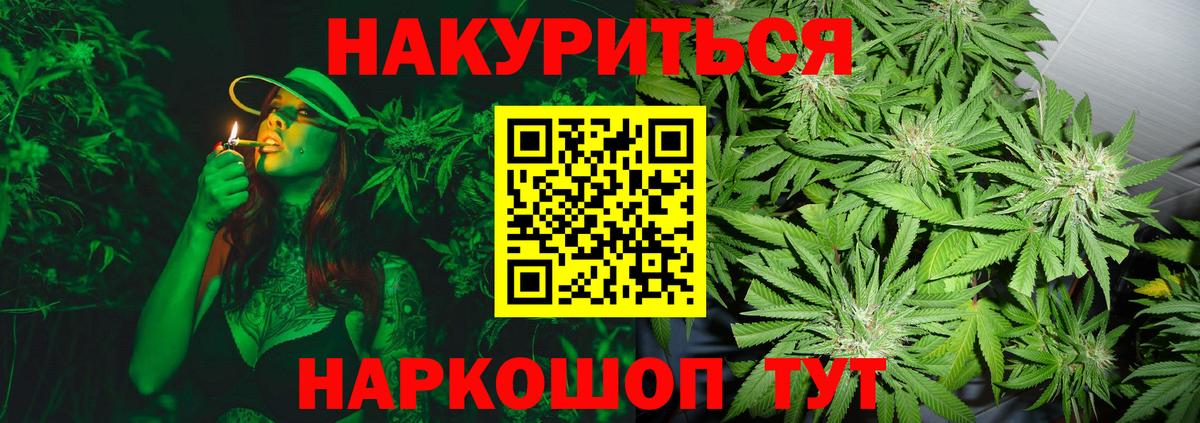 Урюпинск  МАРИХУАНА Ganja  Конопля OG Kush  Вход с VPN 